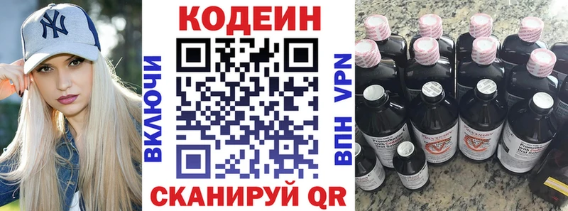Кодеин напиток Lean (лин)  сайты даркнета состав  Западная Двина  цена  
