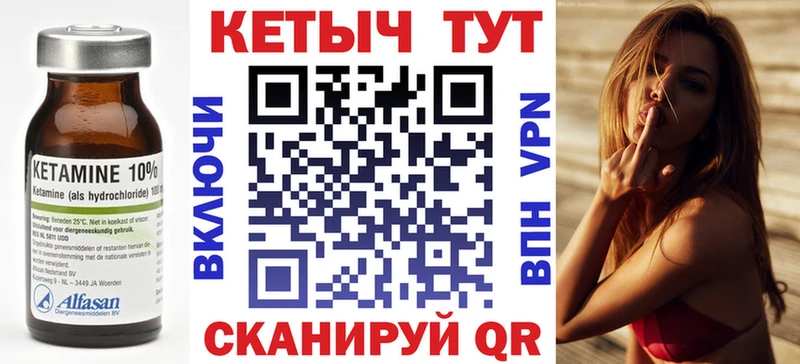 купить   Западная Двина  Кетамин ketamine 