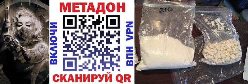 купить Западная Двина Метадон кристалл